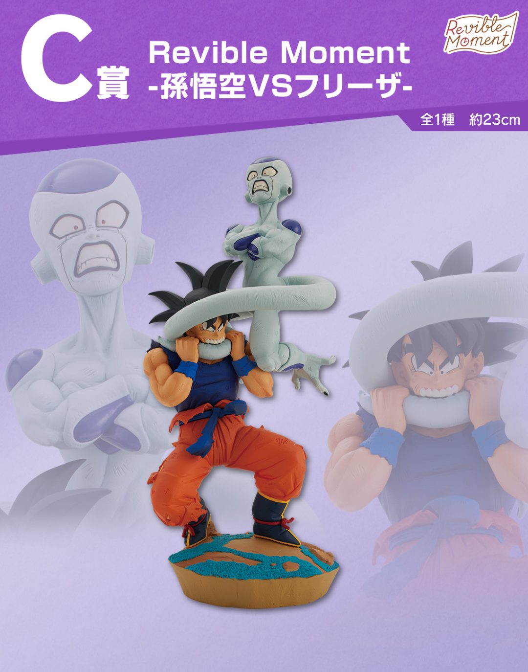 Ichiban Kuji Dragon Ball DRAGON HISTORY