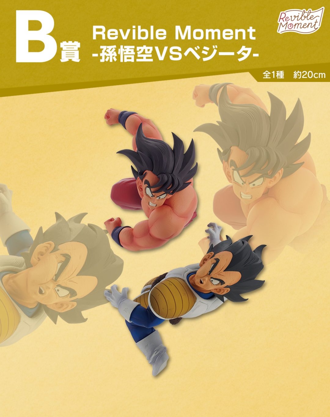 Ichiban Kuji Dragon Ball DRAGON HISTORY