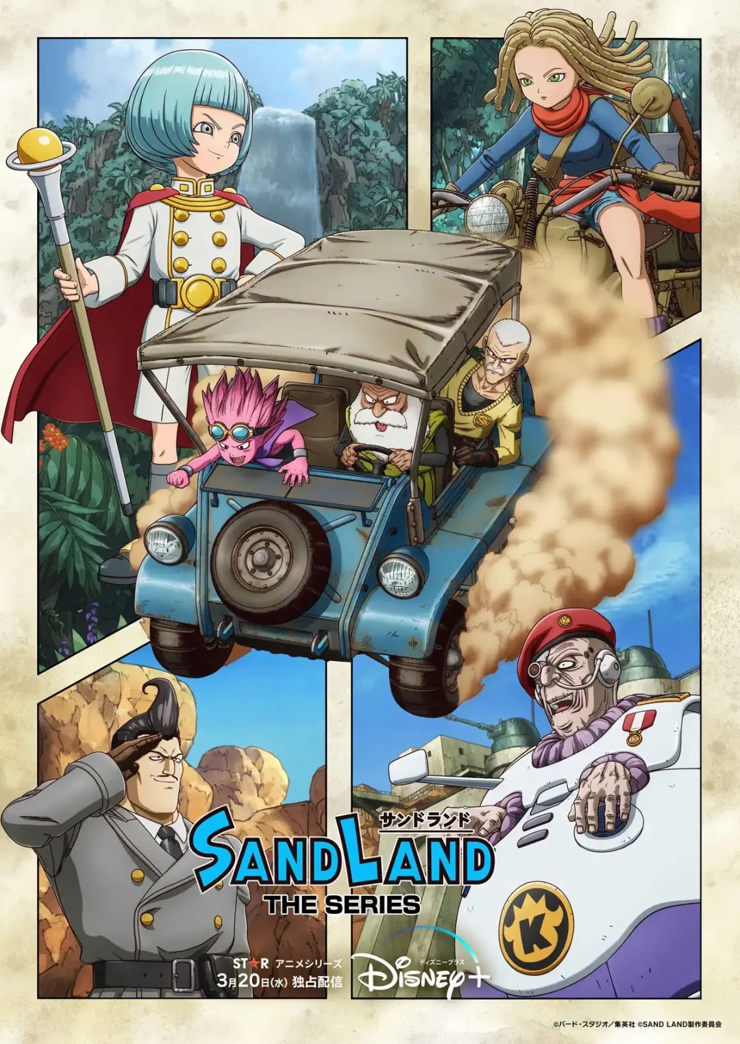 Affiche promotionnelle Poster Sand Land