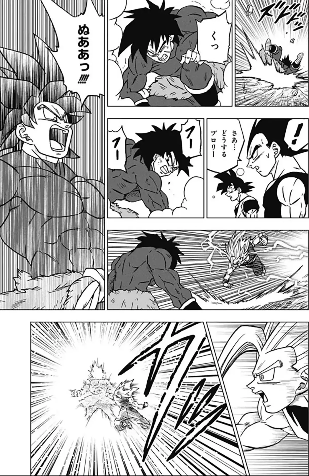 Dragon Ball Super Chapitre 103 Broly vs Gohan