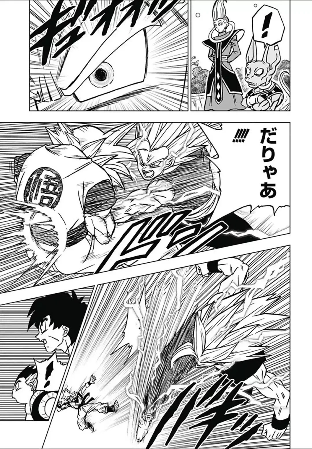 Dragon Ball Super Chapitre 103 Goku vs Gohan