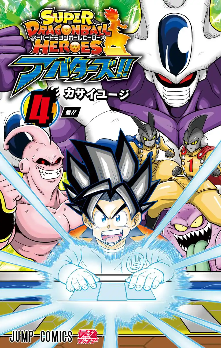 Manga Dragon Ball Avatars Tome 4 Japonais