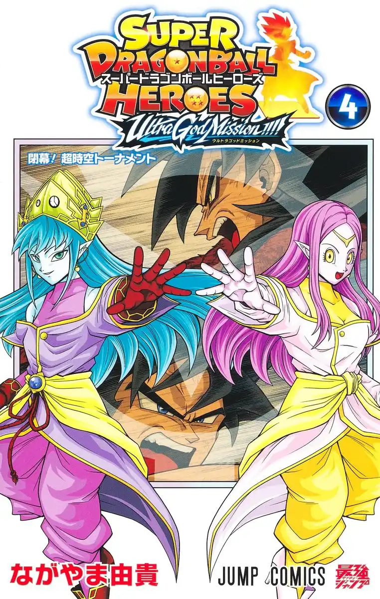 Manga Super Dragon Ball Heroes Ultra God Mission Tome 4 Japonais