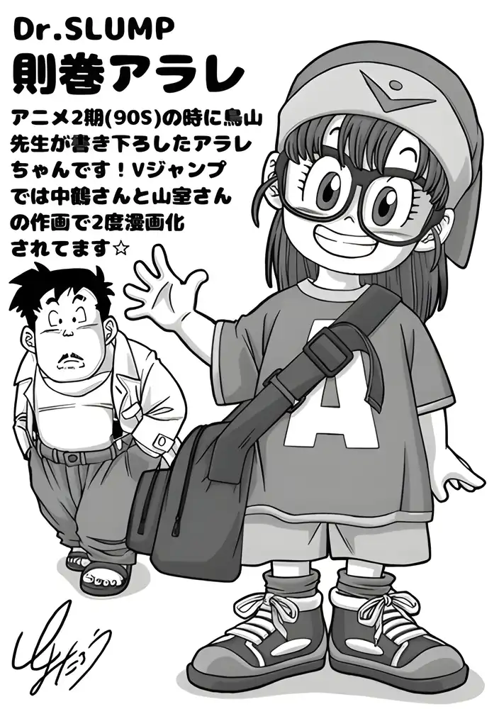 Toyotaro dessine Arale Dr Slump