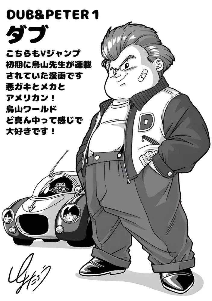 Toyotaro dessine Dub Peter 1