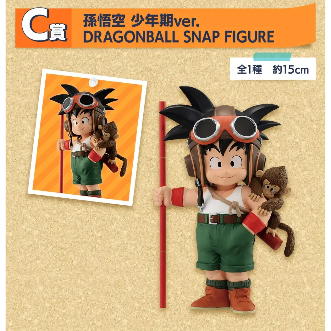 Figurine Goku en aviateur avec singe Ichiban Kuji DragonBall Snap Collection 3 copie
