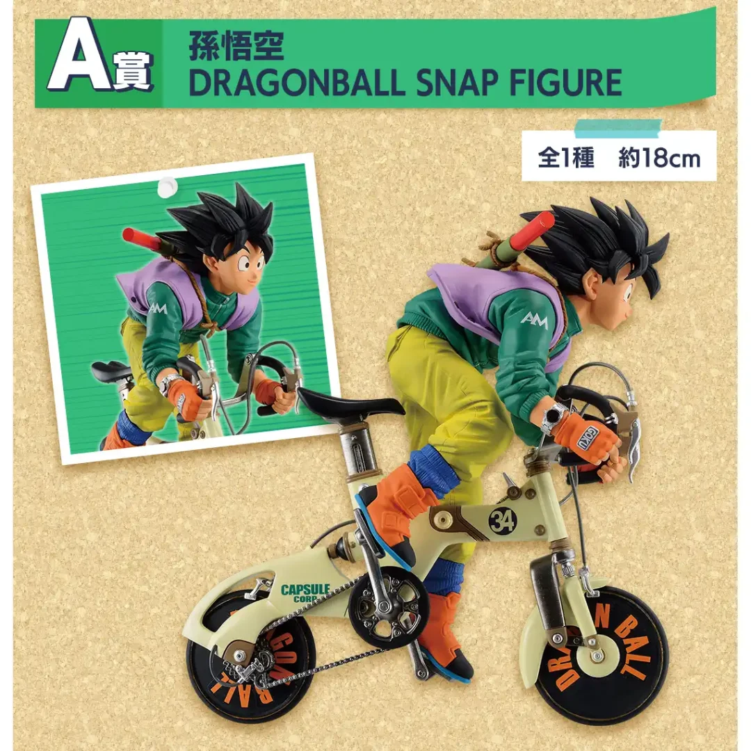 Figurine Goku en velo Ichiban Kuji DragonBall Snap Collection 1 copie