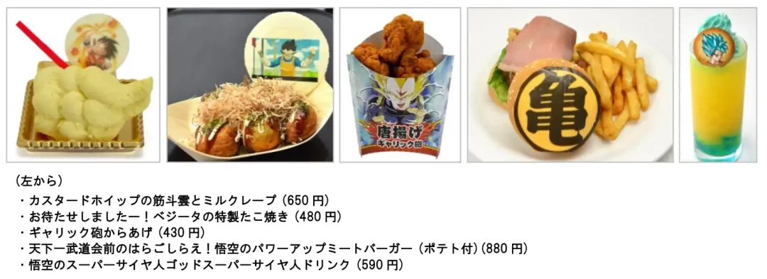Menu Dragon Ball au J World Tokyo