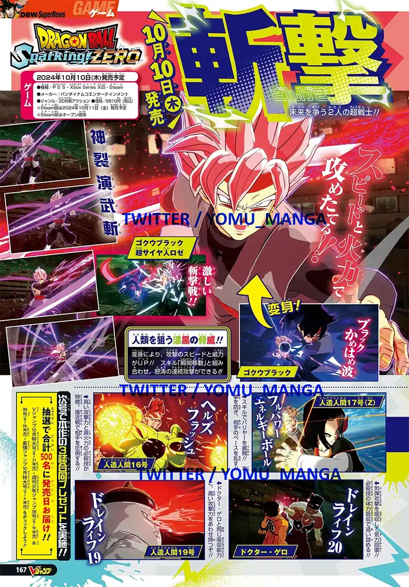 Dragon Ball Sparking Zero VJump Juillet 2024 (1)