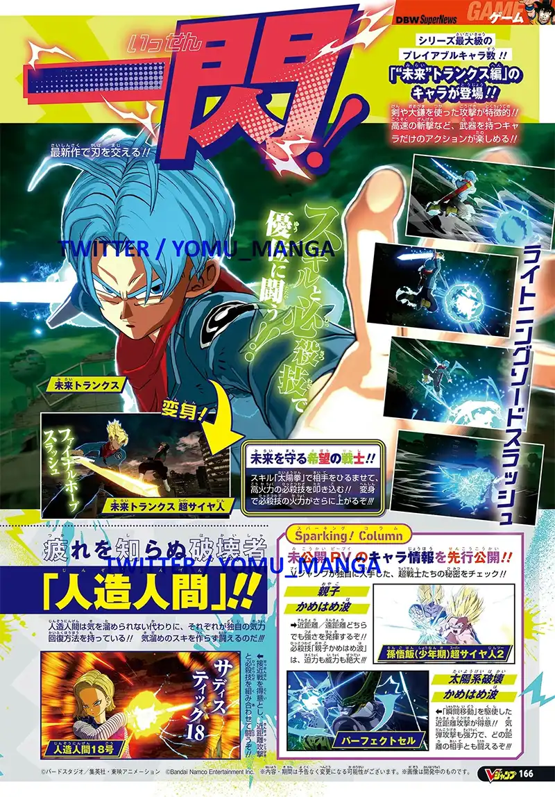 Dragon Ball Sparking Zero VJump Juillet 2024 (2)