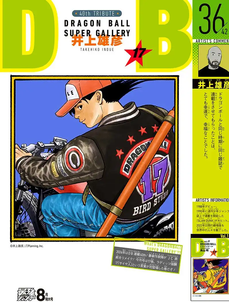 Dragon-Ball-Super-Gallery-Project-Tome-17-de-Dragon-Ball