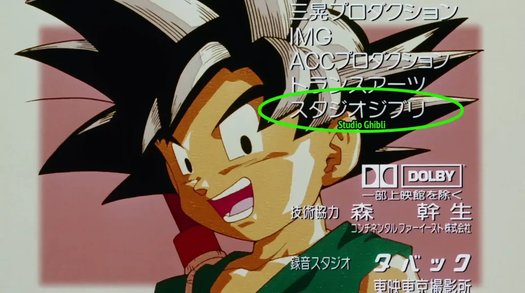 Studio Ghibli a travaillé sur Dragon Ball