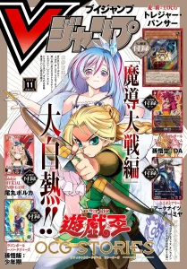 V-Jump 20 septembre 2025