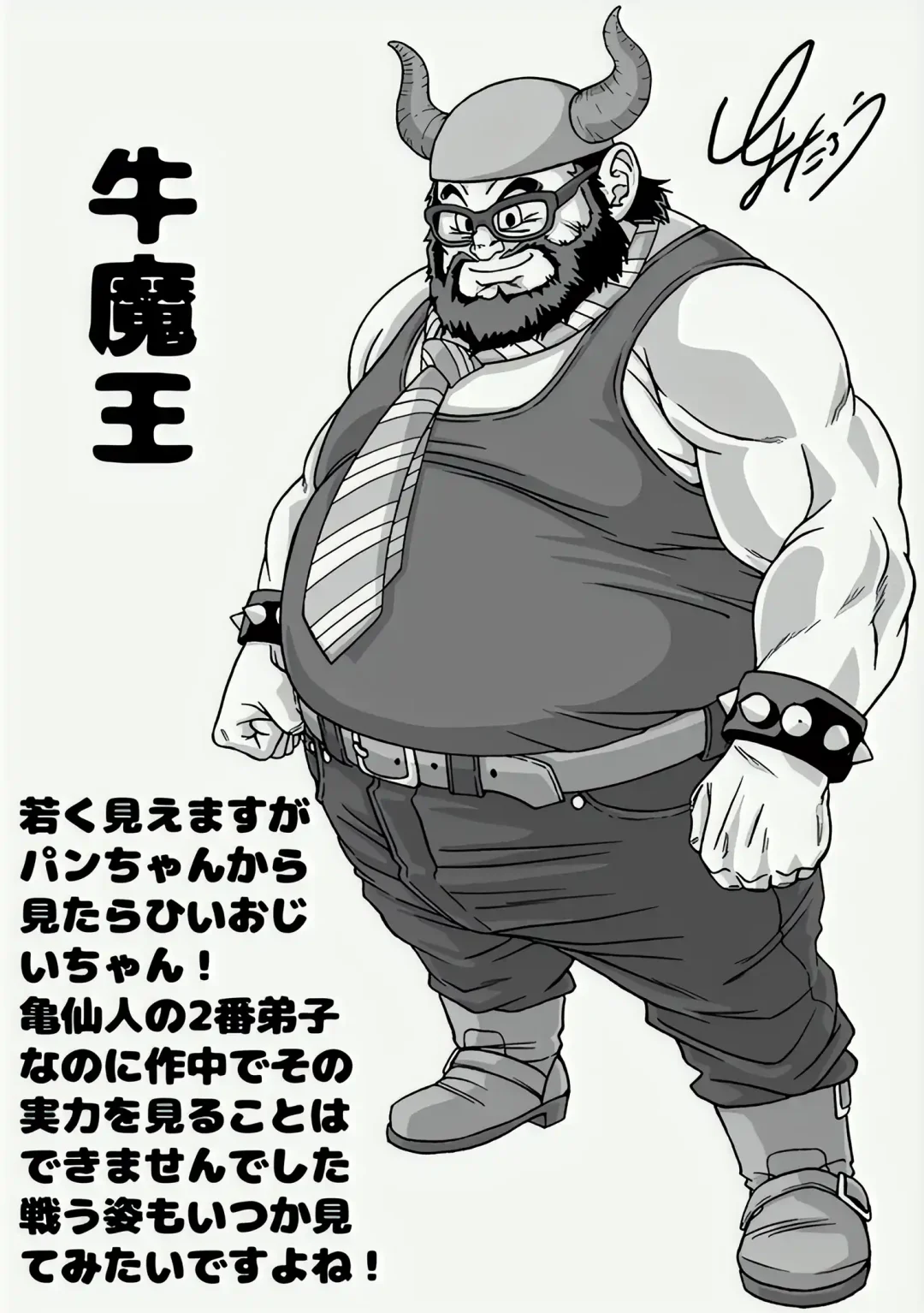 Toyotaro dessine Gyumao