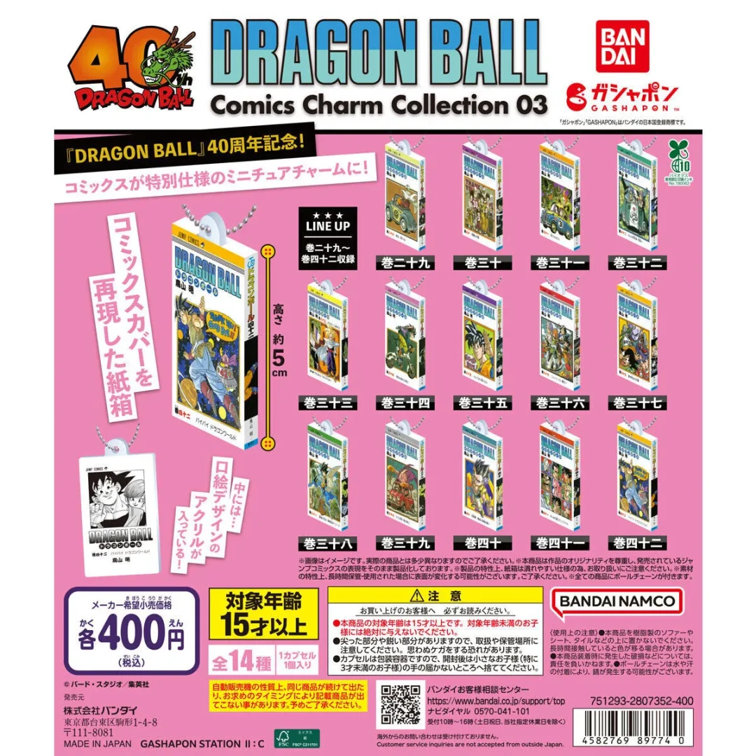 Affiche Promo Dragon Ball Comics Charm Collection 03 (1)