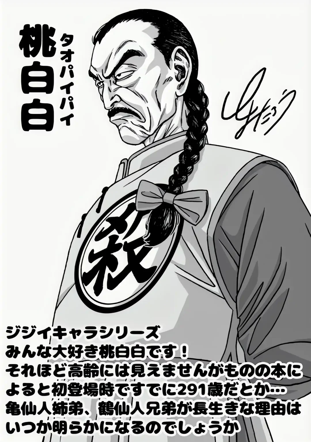Taopaipai par Toyotaro