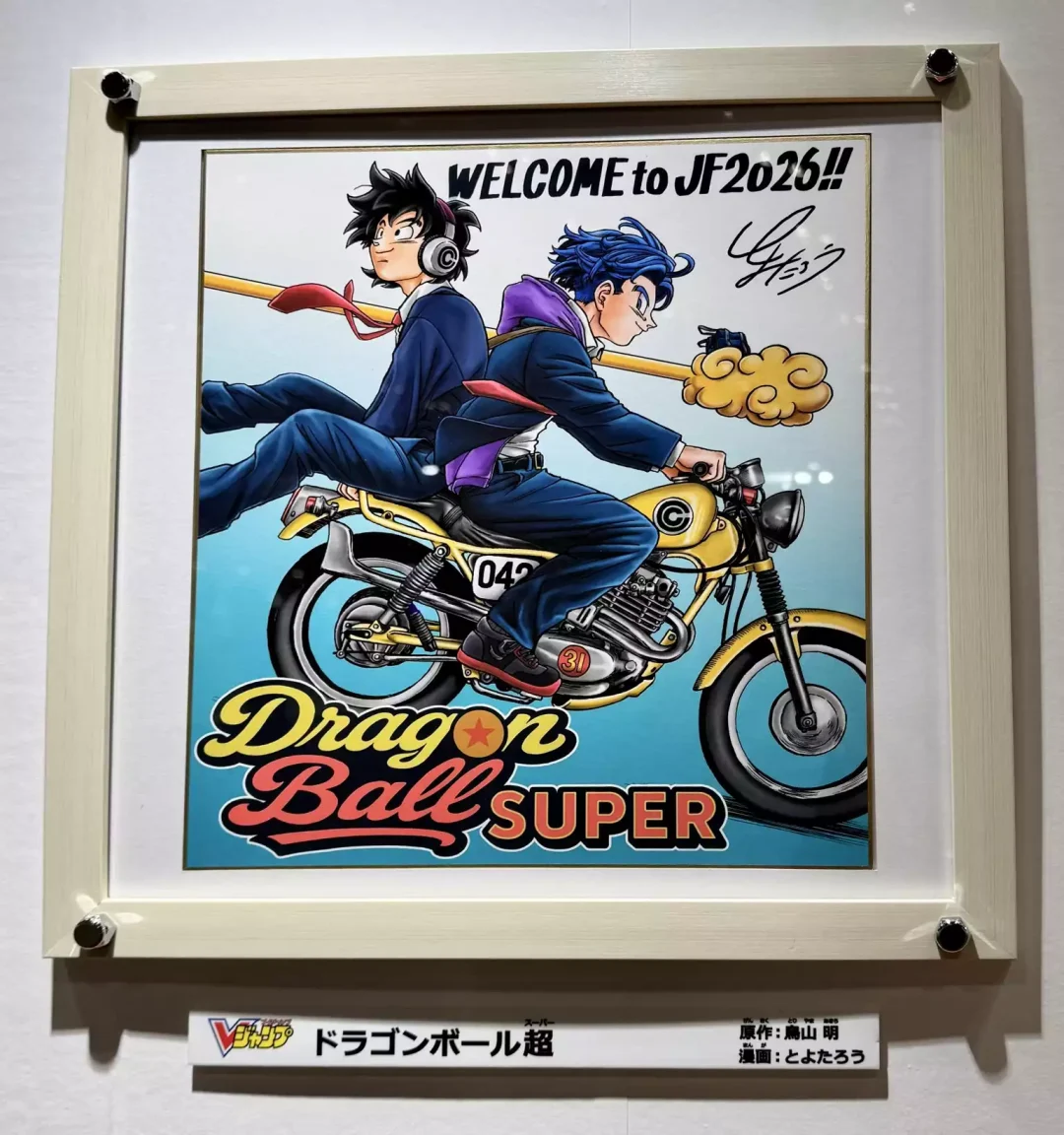 Goten Trunks Ado par Toyotaro Jump Festa 2026