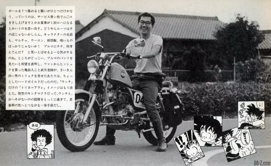 Moto d'Akira Toriyama (3)