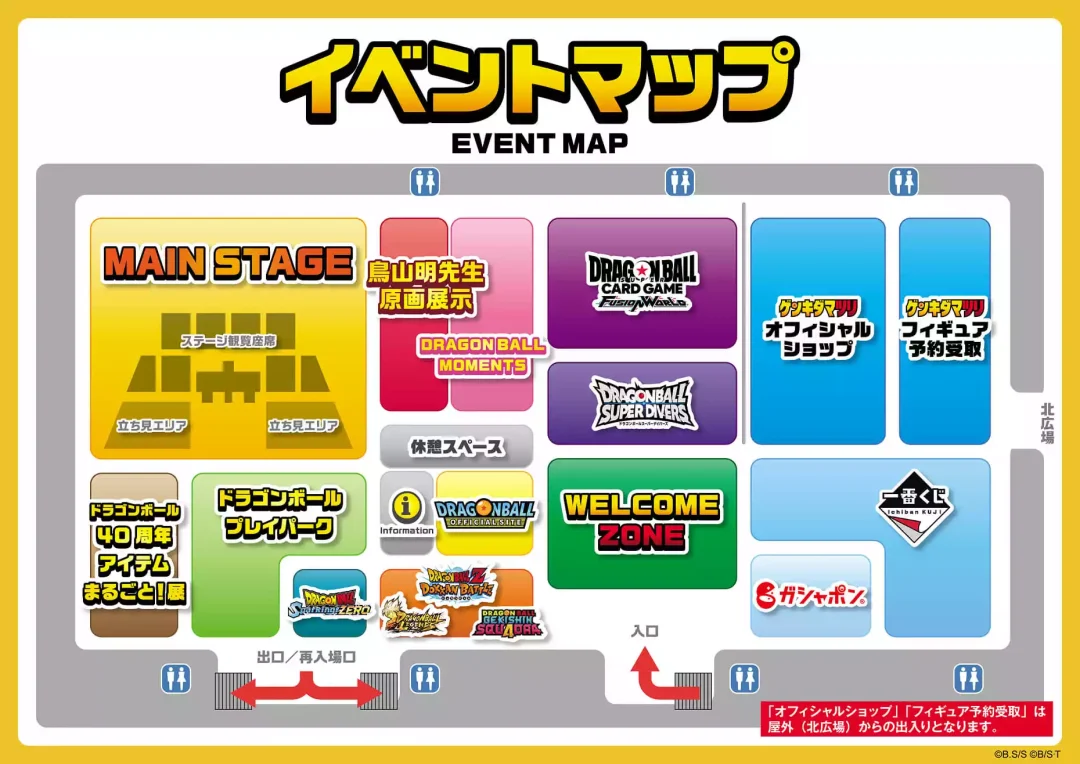 Plan du Dragon Ball Genkidamatsuri