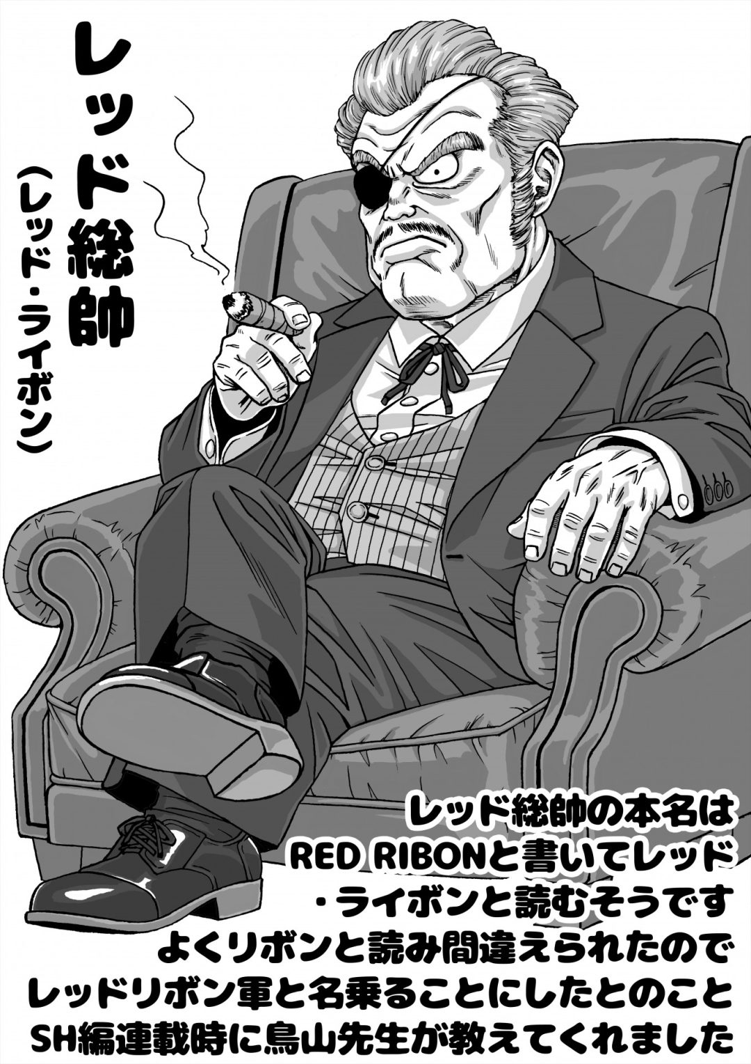 Toyotaro dessine Red RIBON le chef du Red Ribbon