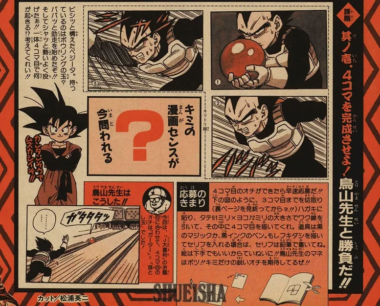 Weekly Shonen Jump Vegeta au Bowling