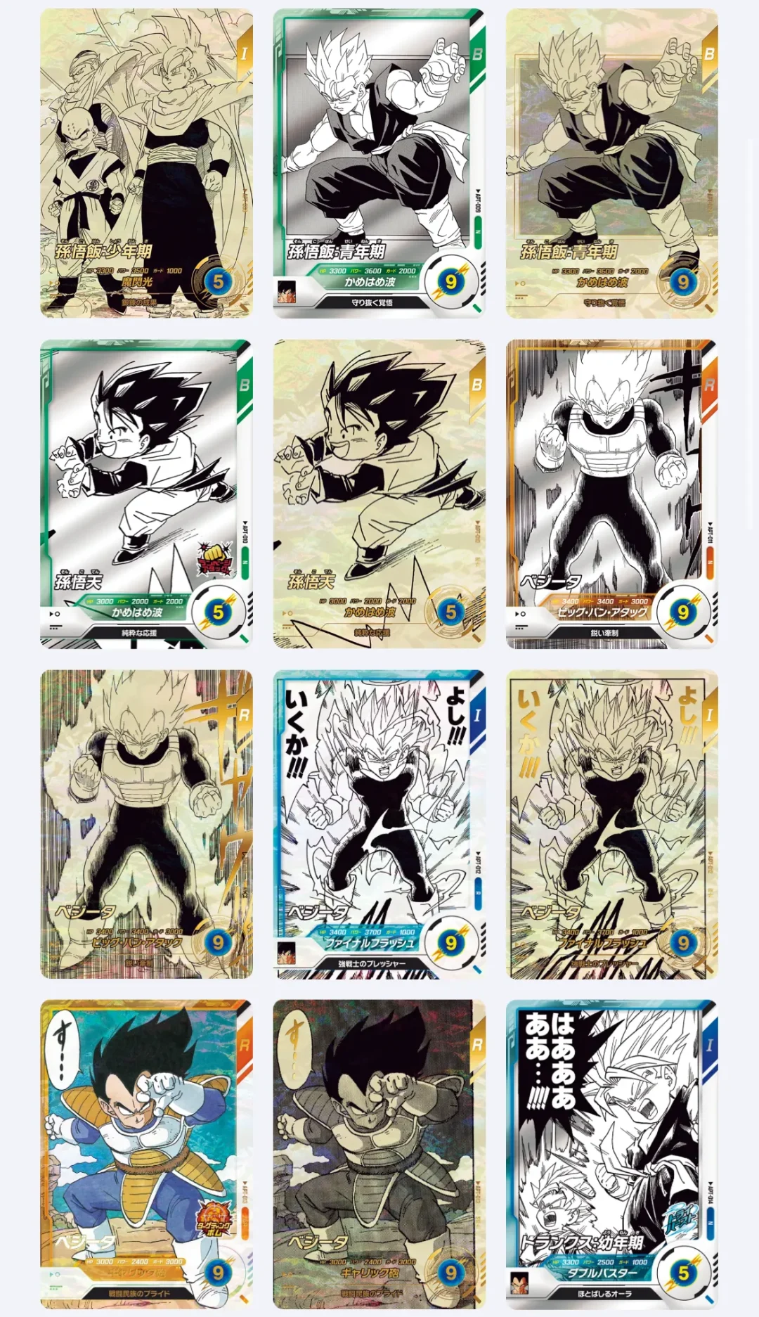 Dragon Ball Super Divers Advance Pack DRAGON BALL 40th Anniversary Edition (2)