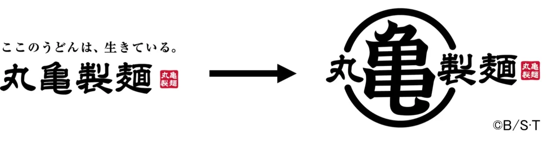 Logo Marugame Seimen