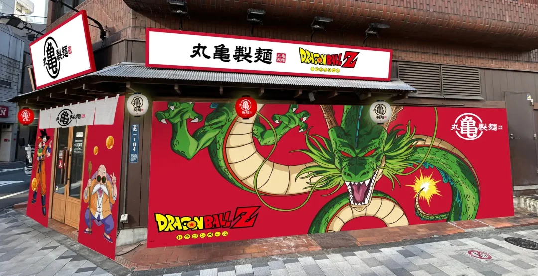 Restaurant Dragon Ball Z Marugame Seimen (4)