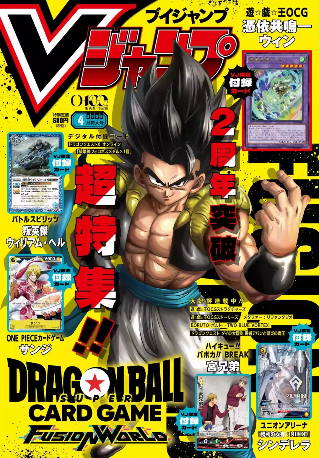 VJump 20 Février 2026 (Avril 2026)