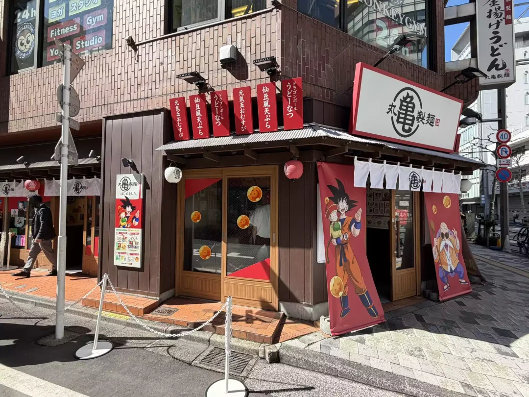 Restaurant DBZ Tokyo