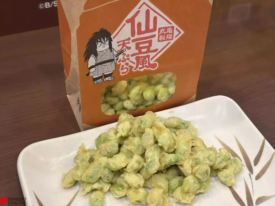 Senzu Edamame