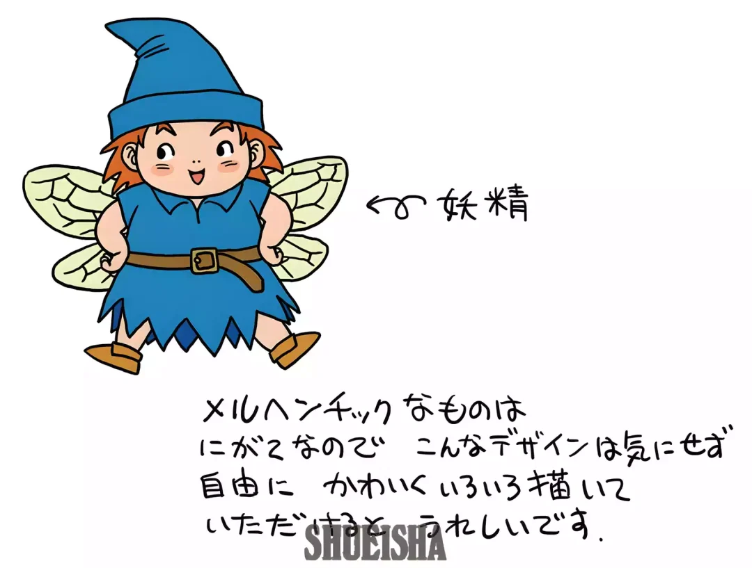 Concept Design Féé Enfer par Akira Toriyama