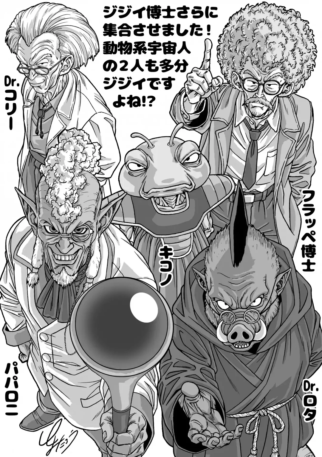 Dr Collie, Paparoni Kikono, Dr Rota Professeur Frappe par Toyotaro