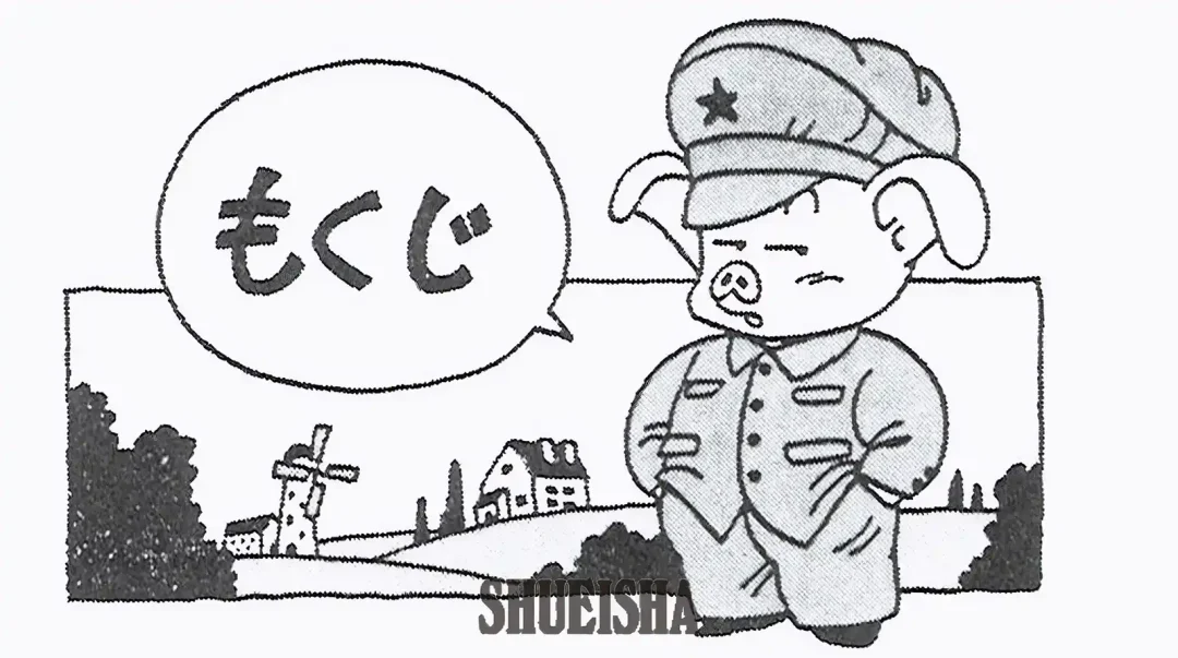 Oolong (Sommaire de manga)