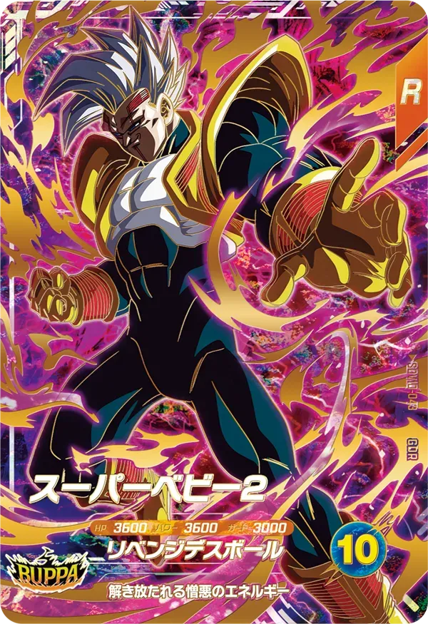 SDV10-043