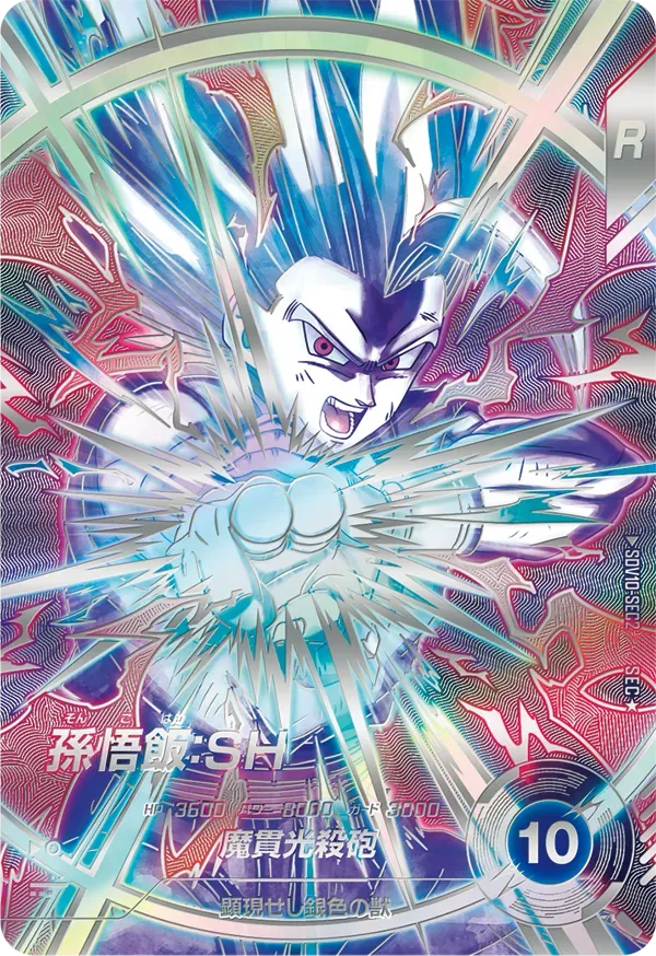SDV10-SEC2p_1
