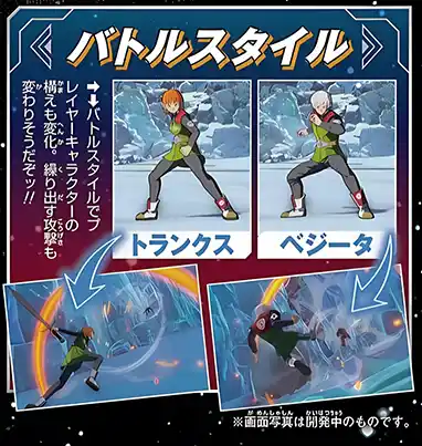 Battle Styles