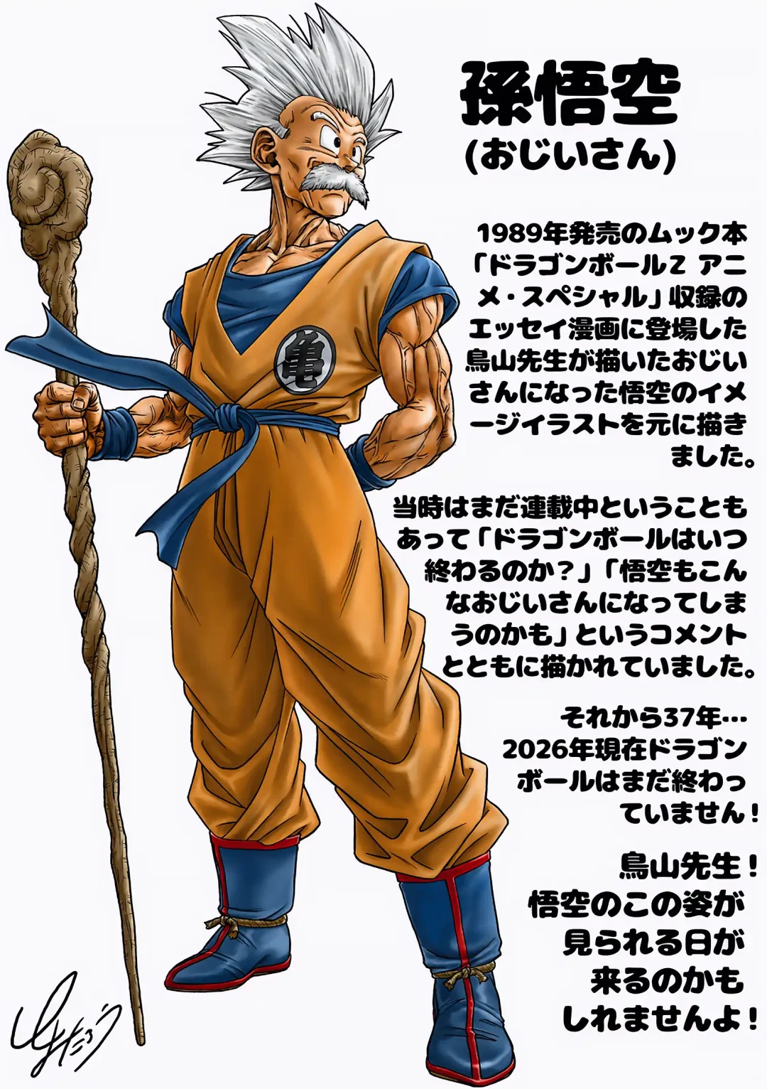 Goku vieux par Toyotaro